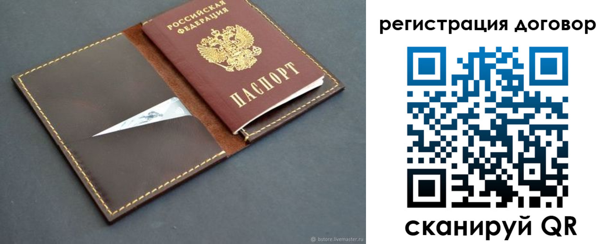 временная регистрация поиск в Ивантеевке