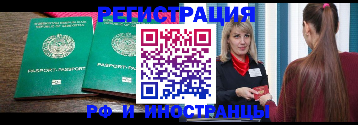 временная регистрация поиск в Ивантеевке